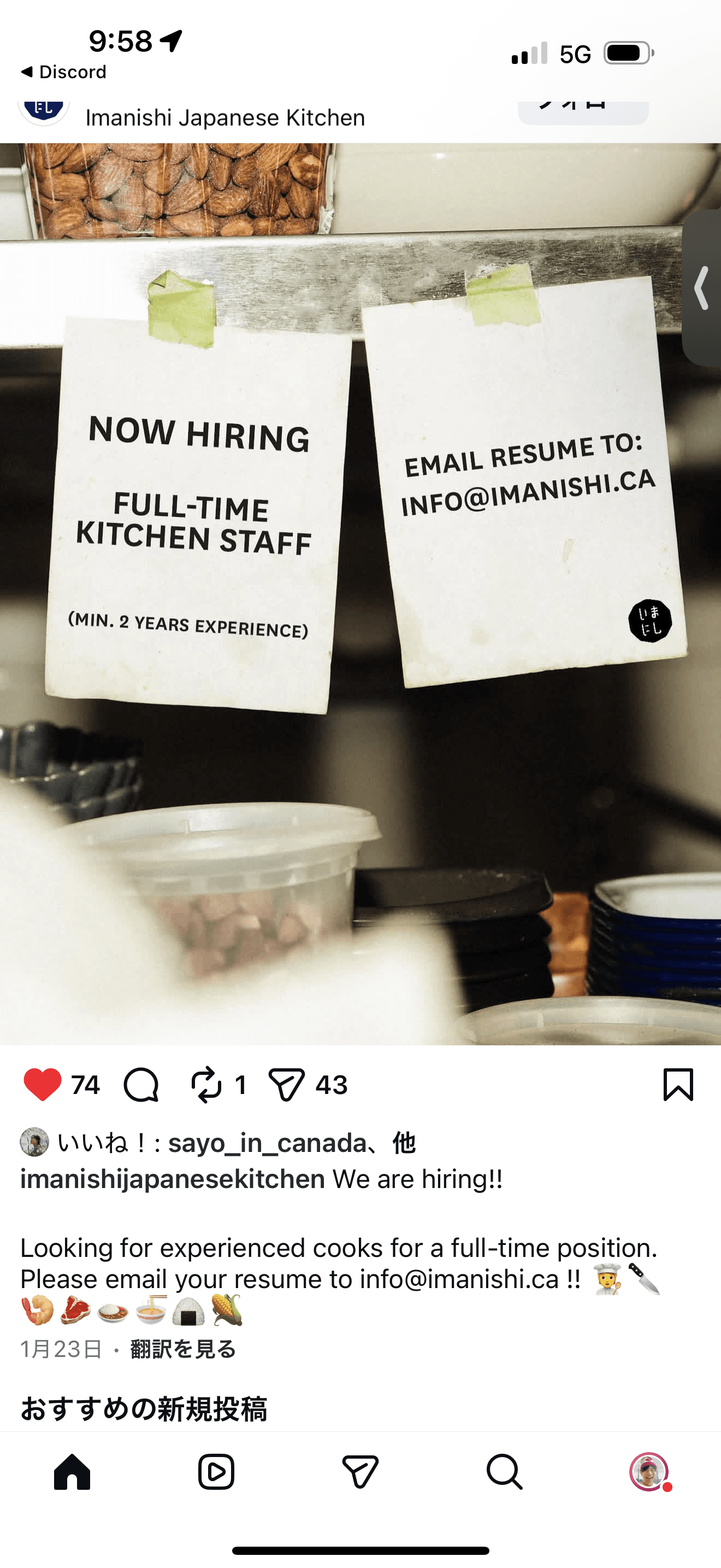 フルタイムキッチンスタッフ募集の画像 1